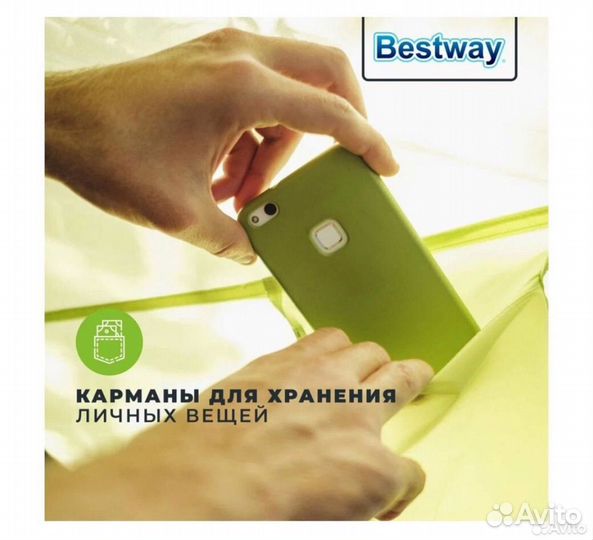 Новая палатка кемпинговая двухместная Bestway