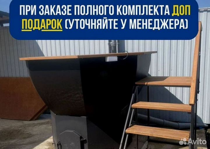 Банный чан 201 см диаметр от производителя