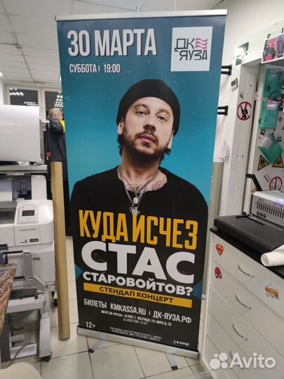 Стенд Roll-Up / Ролл Ап с любым дизайном