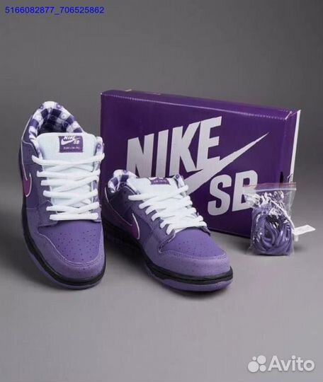 Кроссовки SB Dunk Low Purple