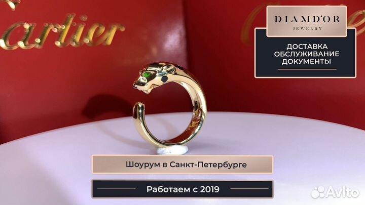 Кольцо panthère DE cartier