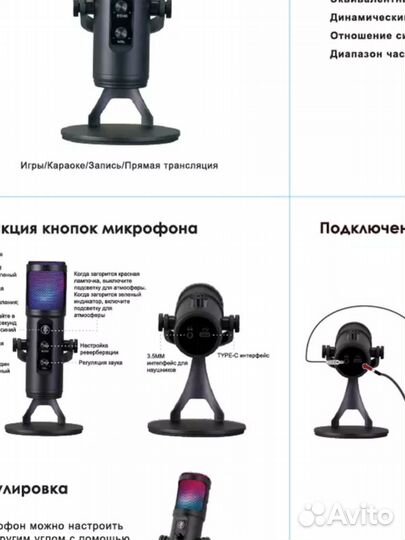 Микрофон MF6X для компьютера игровой