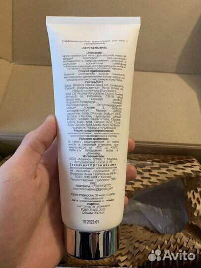 Парфюмированный крем для тела annbleor