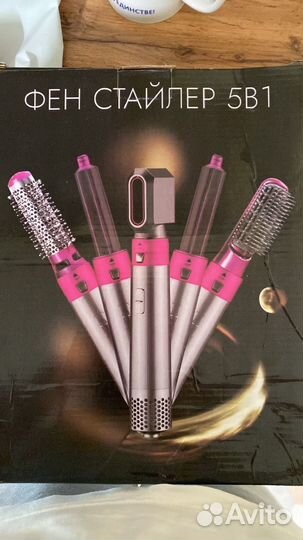 Фен 5в1