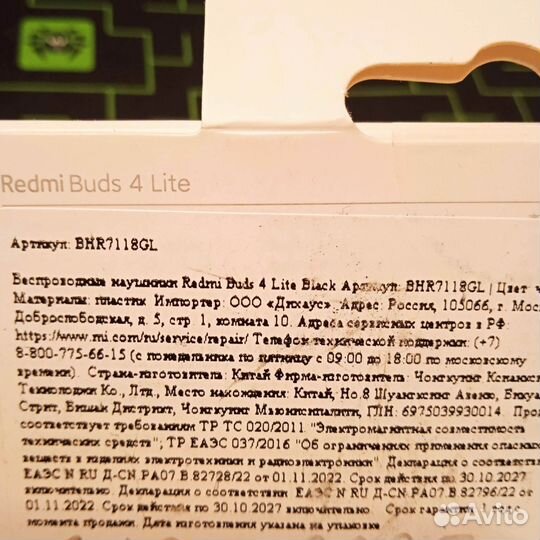 Новые наушники Xiaomi Redmi Buds 4 Lite оригинал