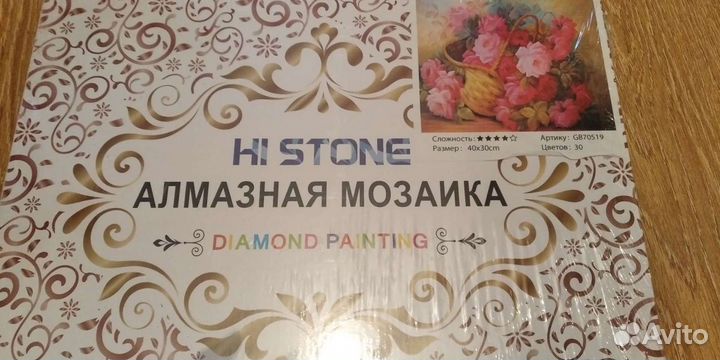 Алмазная мозаика