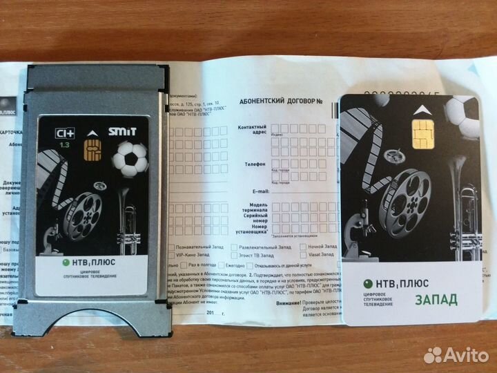 Спутниковое тв НТВ+