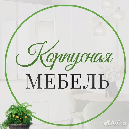 Сборщик-установщик мебели на заказ