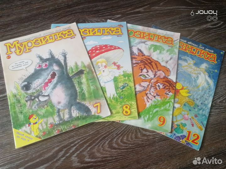 Детский журнал 