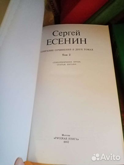 Есенин новые цена за 3 книги