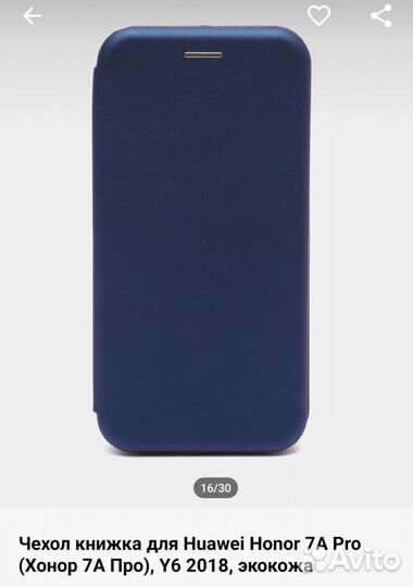 Чехол книжка