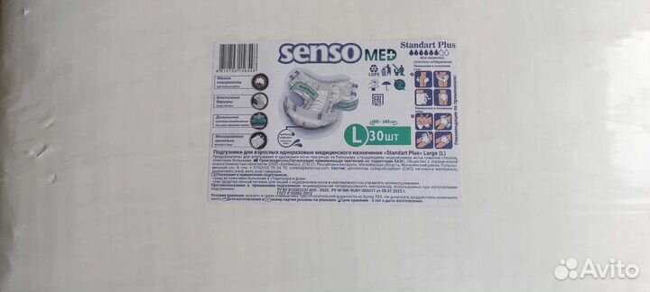 Памперсы для взрослых 3