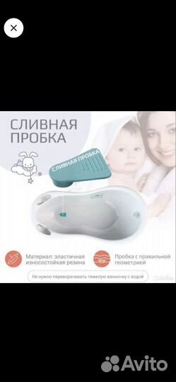 Ванночка для купания новорожденного с горкой