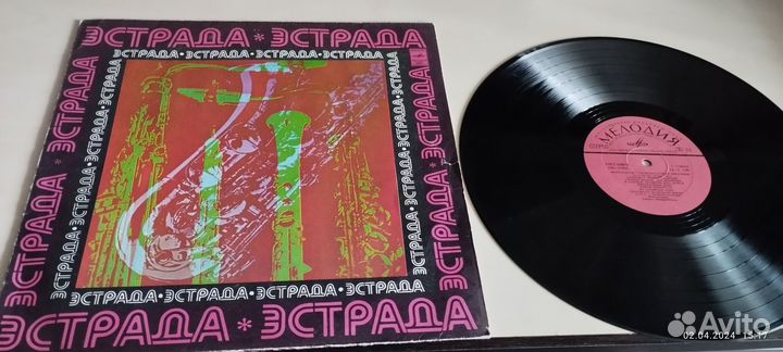 Виниловые пластинки