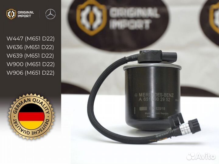 Фильтр топливный Mercedes-benz A6510902952