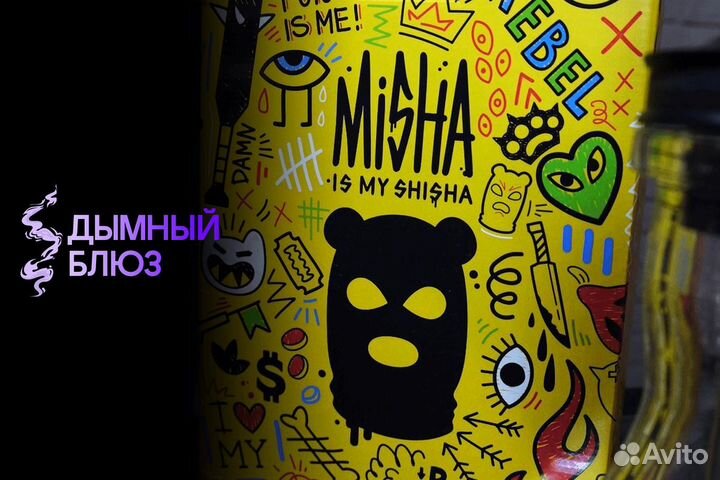 Франшиза Дымный блюз