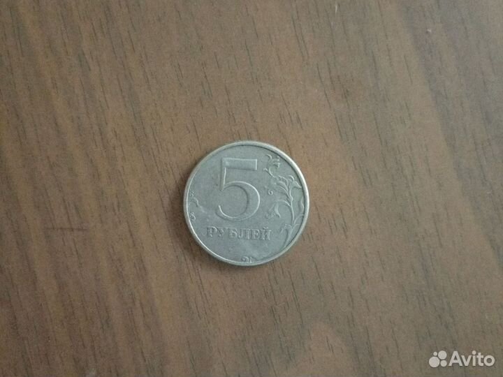 Редкая пятирублёвая монета спмд