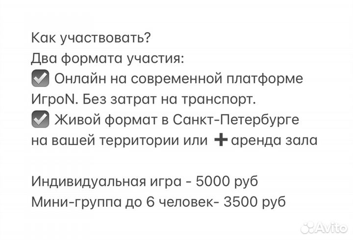 Игропрактик, ведущий трансформационных игр