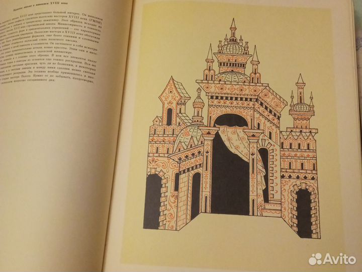 Искусство Палеха