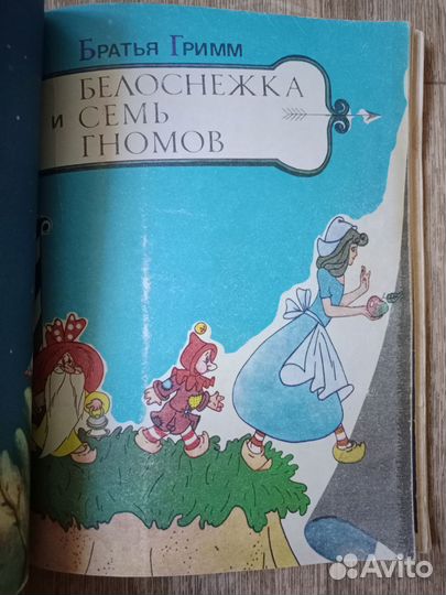 Подшивка детских книг. Сказки. 5-7 лет