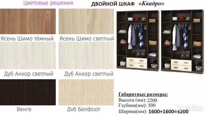 Шкаф 3.2 метра
