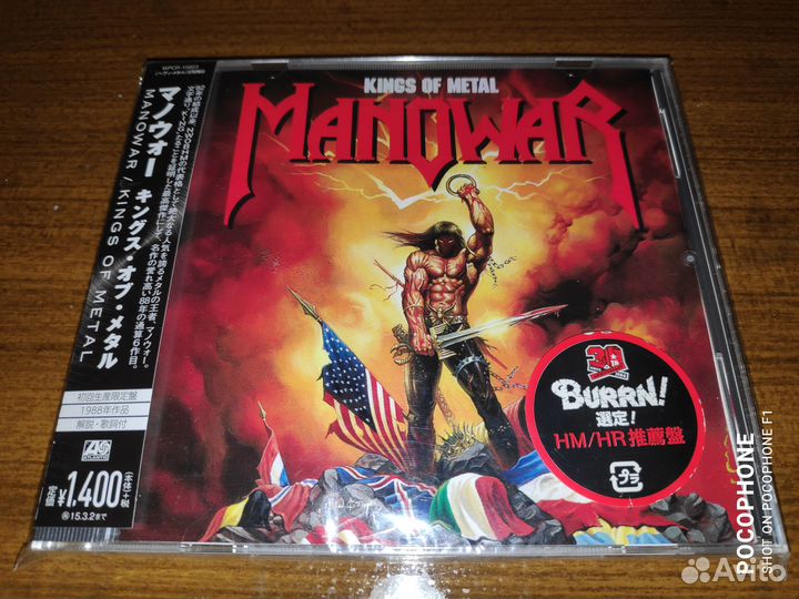 Manowar – Kings Of Metal (Japan )