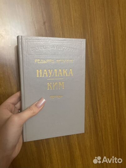 Книги Редьярд Киплинг