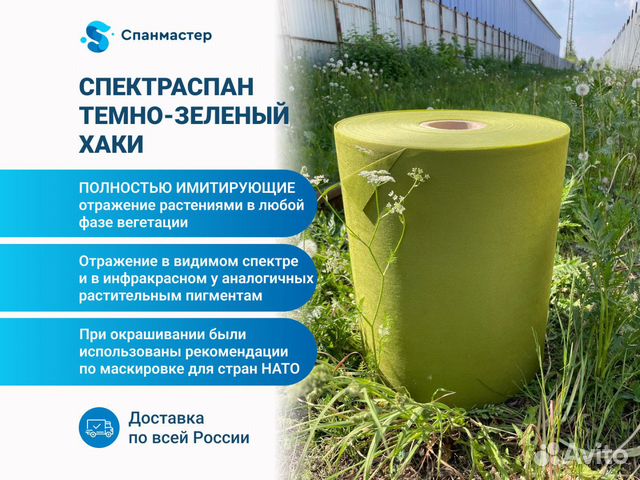 Спанмастер. Спанмастер