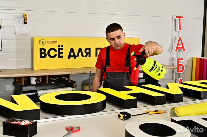 Изготовление и монтаж вывесок