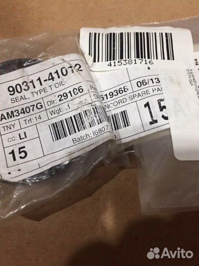 Сальник Раздаточной коробки Toyota