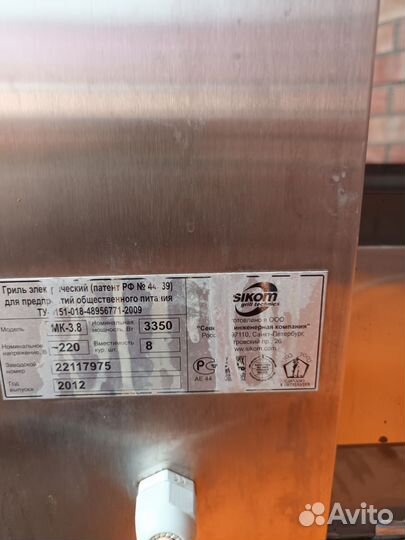 Электро гриль бу