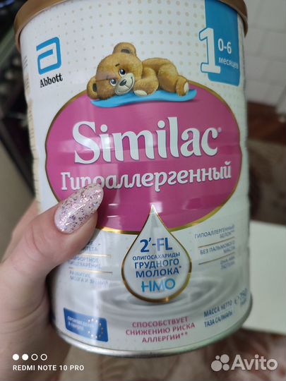 Детская молочная смесь