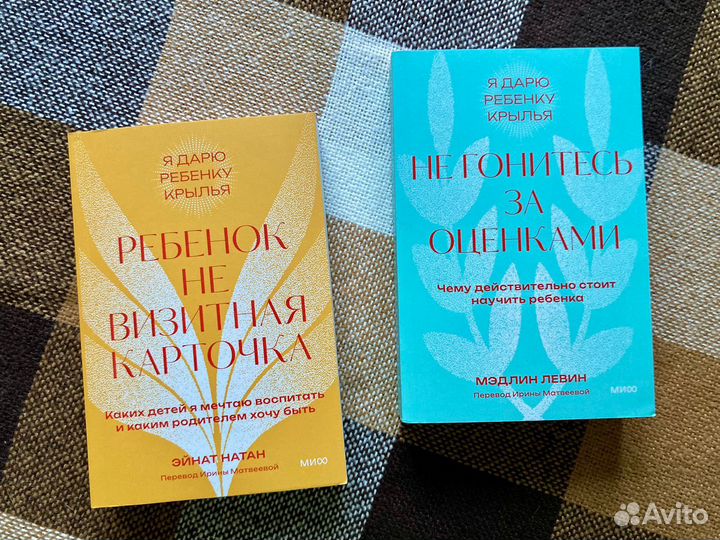 Kниги по вocпитанию Цена за обе