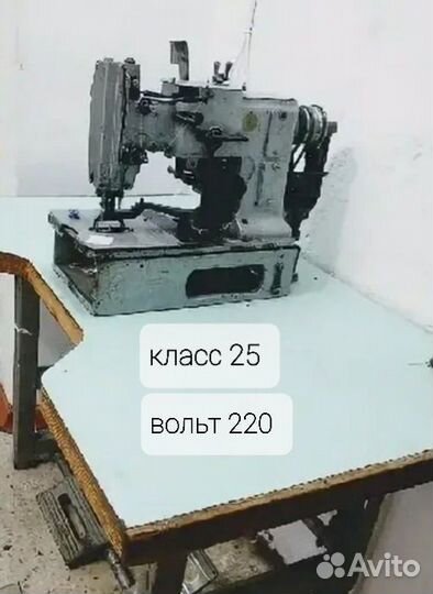 Петельная машина