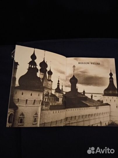 Альбом Золотое кольцо