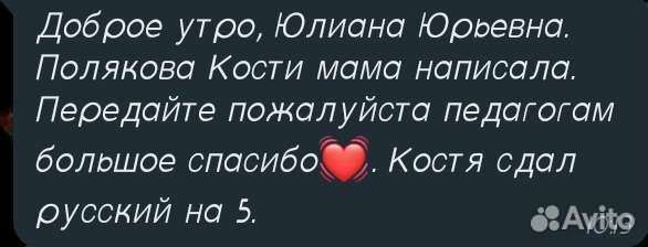 Репетиторство по русскому языку