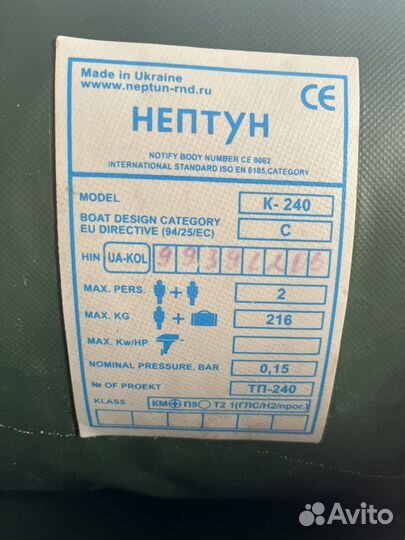 Лодка Нептун К-240