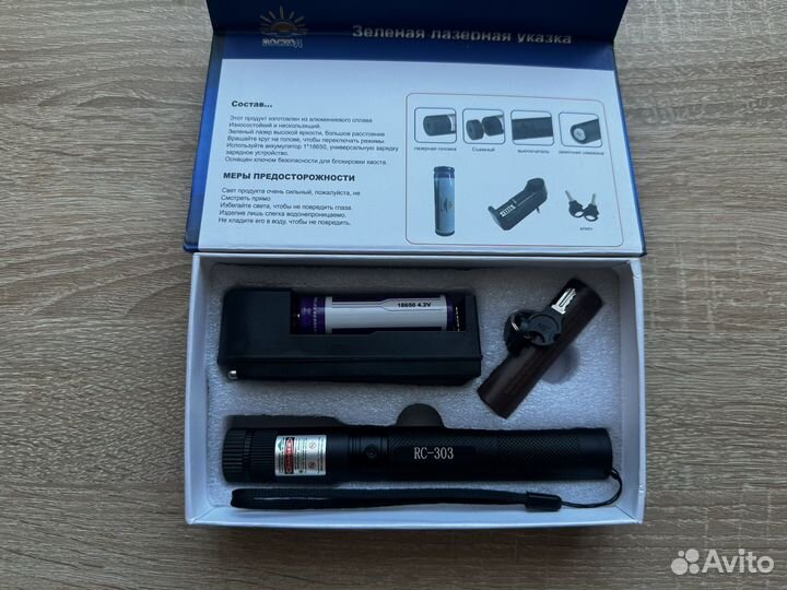 Лазерная указка