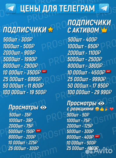 Накрутка подписчиков и лайков