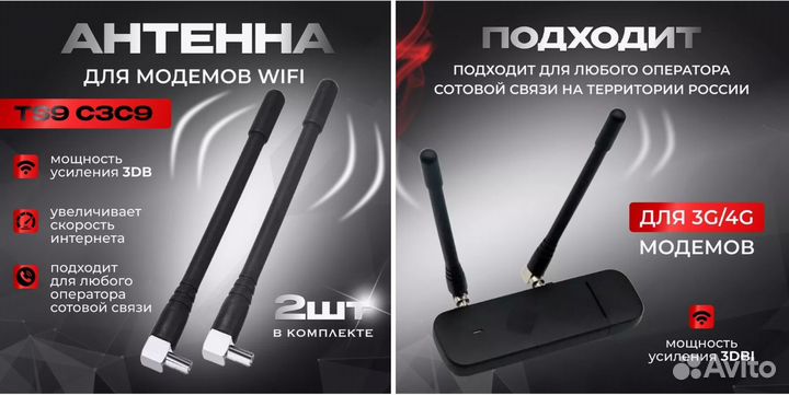Антенна для 3G/4G модема с разъемом TS9