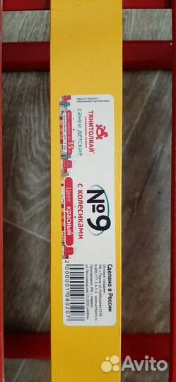 Детские зимние санки