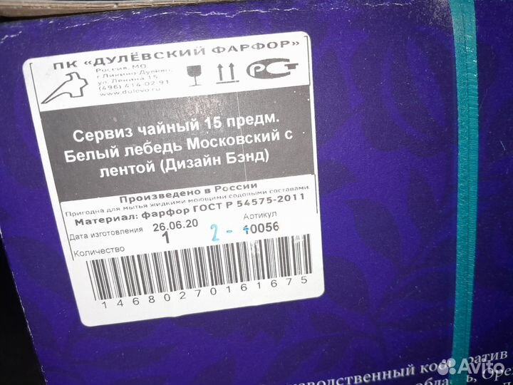 Сервиз чайный 