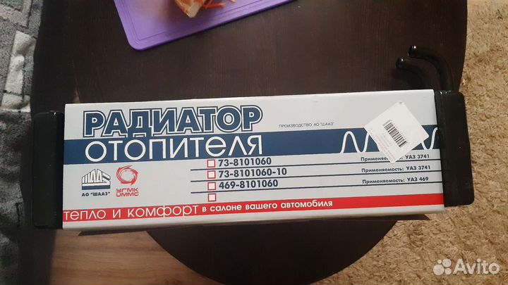 Радиатор отопителя уаз-469