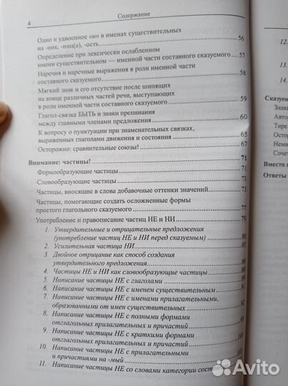 Главный член предложения — сказуемое