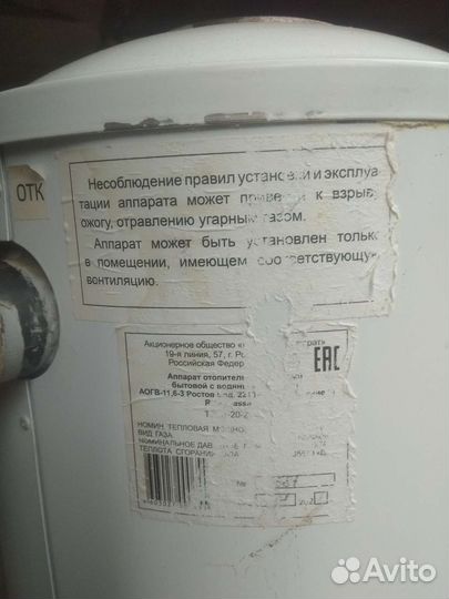 Газовый котел аогв 11.6