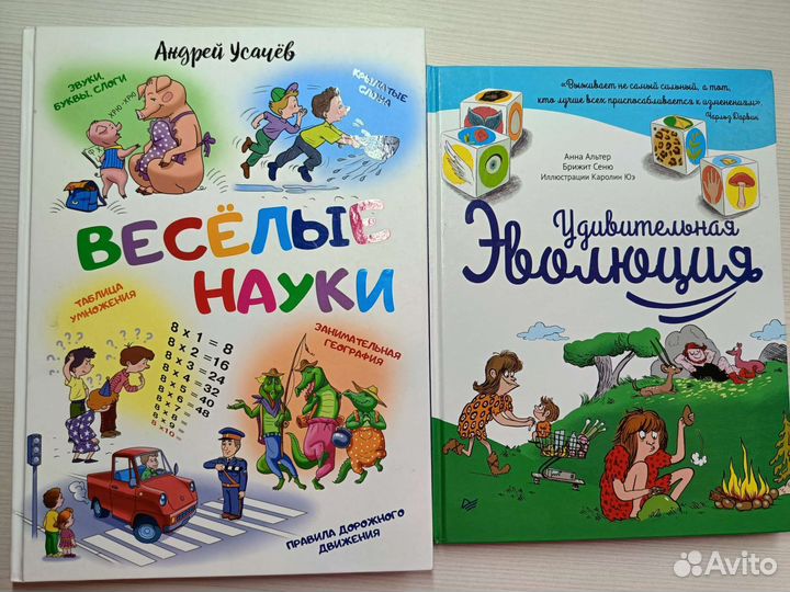 Познавательные книги для детей