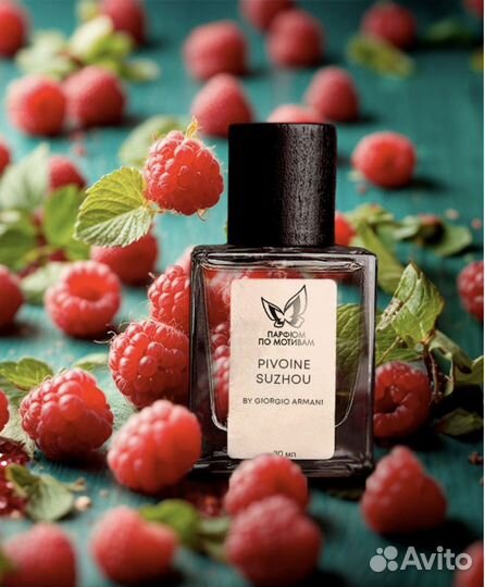 Ппм Pivoine Suzhou By Giorgio Armani 30 мл