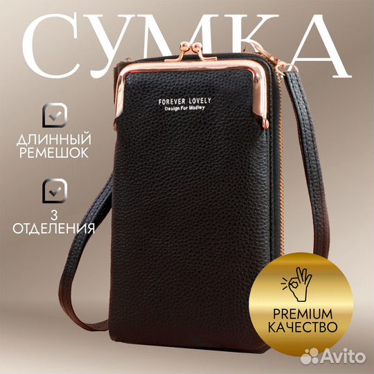 Сумка кошелек через плечо, разных цветов