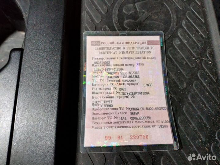 Shacman (Shaanxi) SX3318, 2023