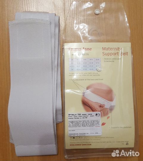 Бандаж для беременных «Emma-Jane»MaternitySupportB